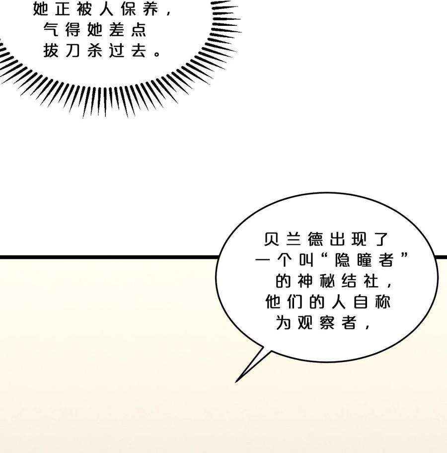 别再召唤我啦！030 收尾人
