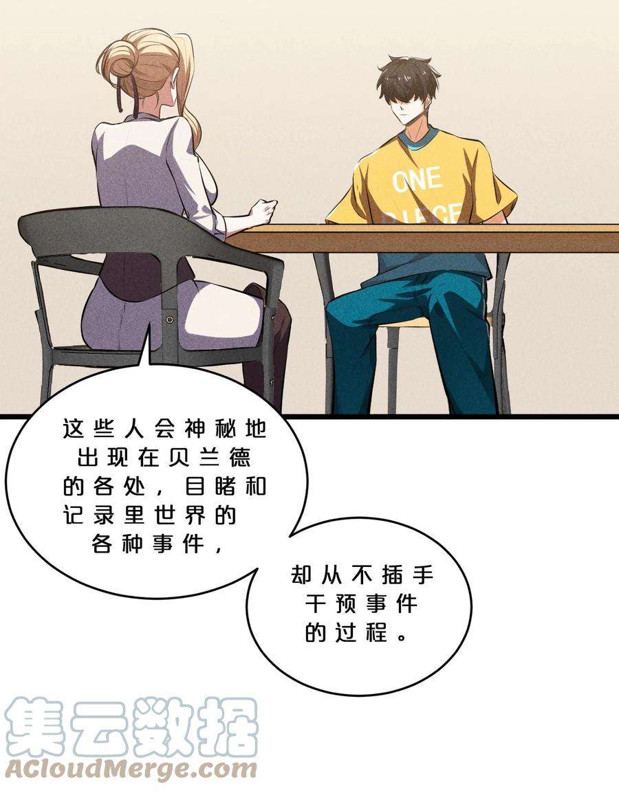 别再召唤我啦！030 收尾人