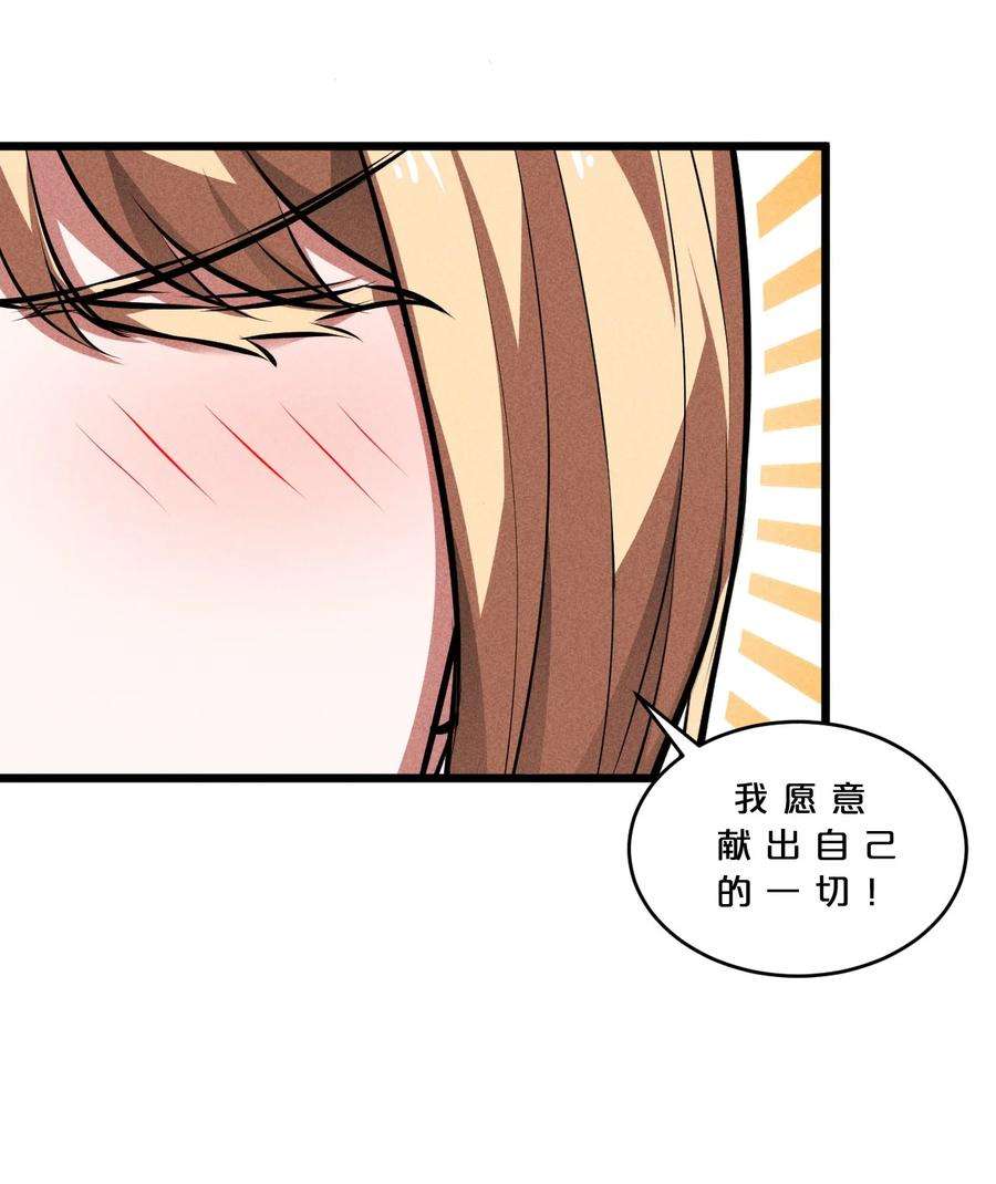 别再召唤我啦！030 收尾人