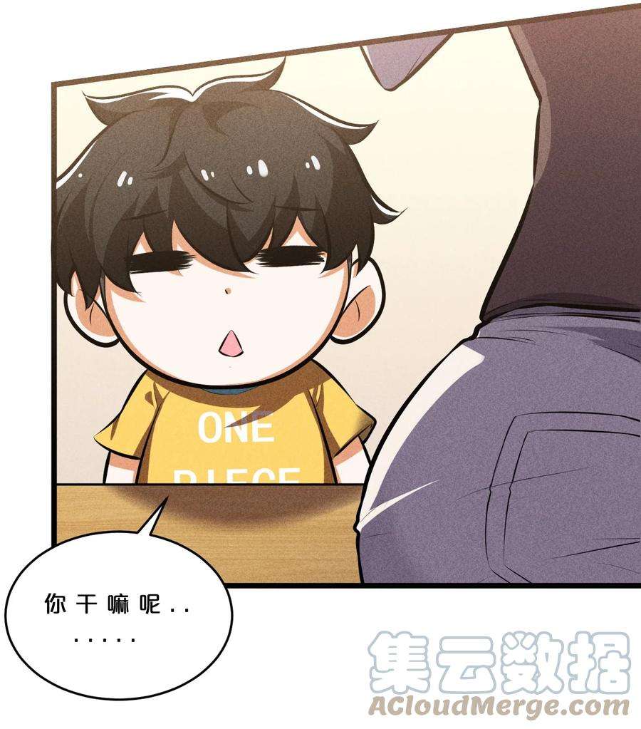 别再召唤我啦！030 收尾人