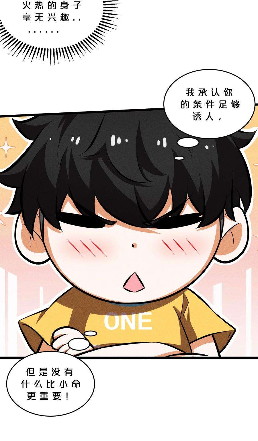 别再召唤我啦！030 收尾人