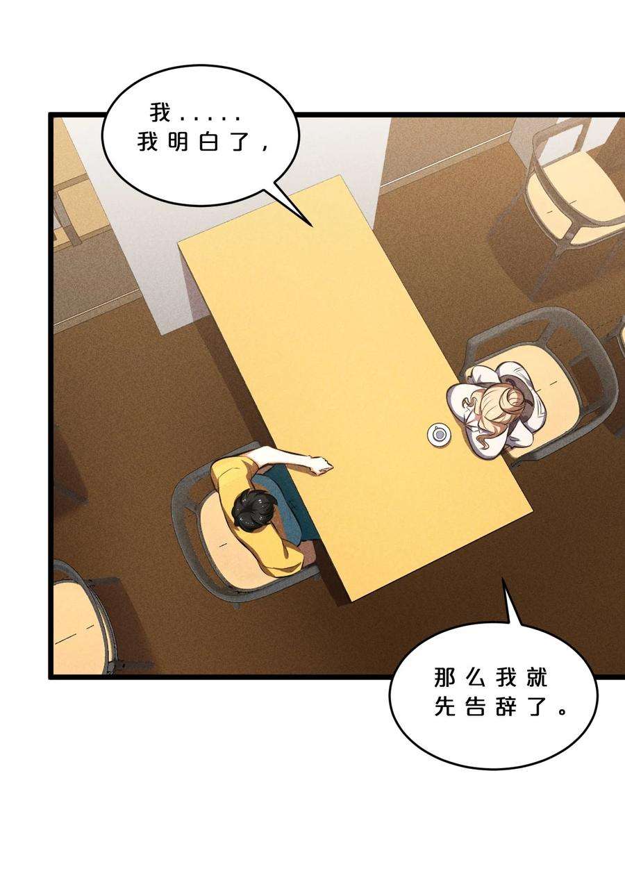 别再召唤我啦！030 收尾人
