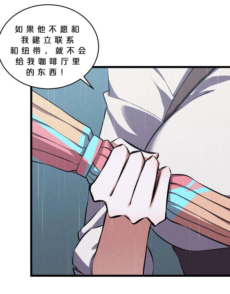 别再召唤我啦！030 收尾人