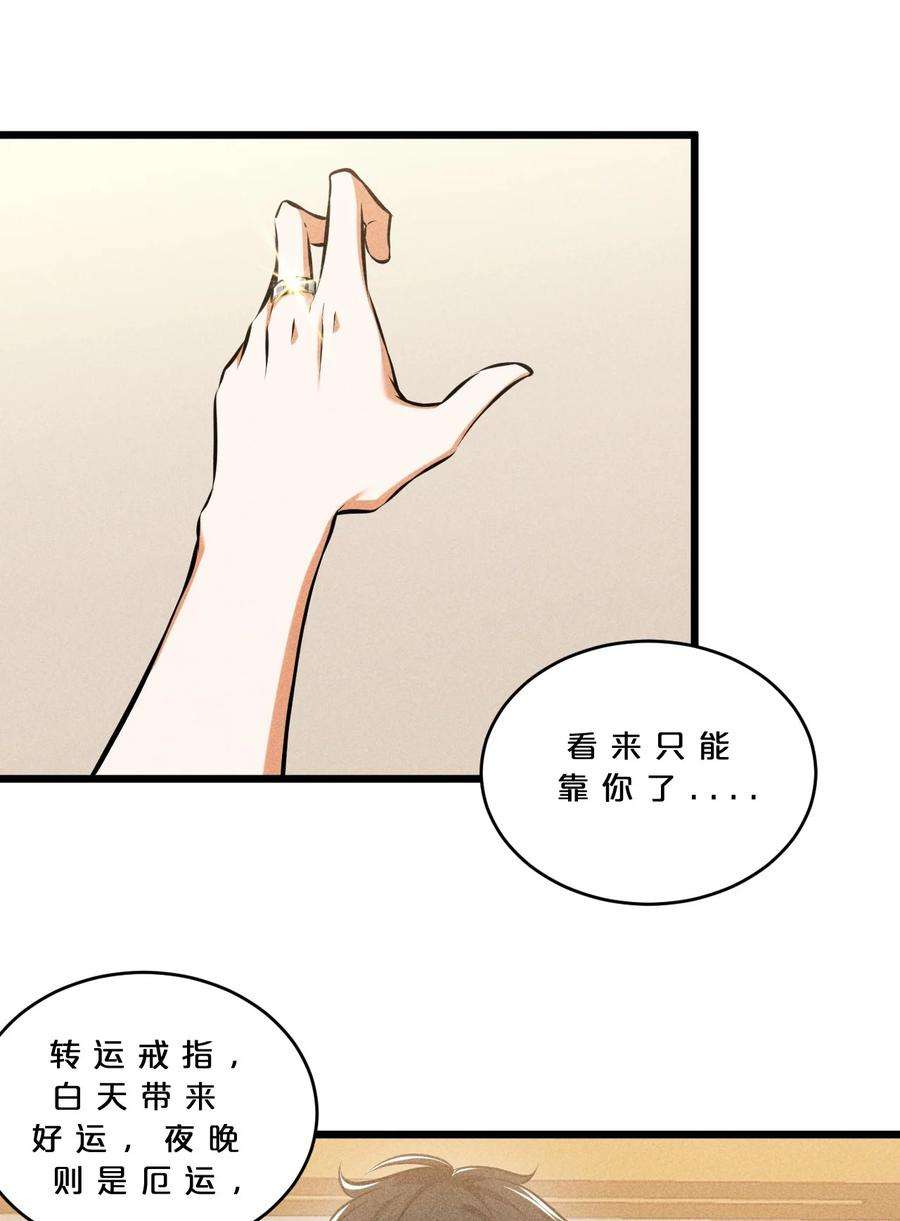 别再召唤我啦！030 收尾人