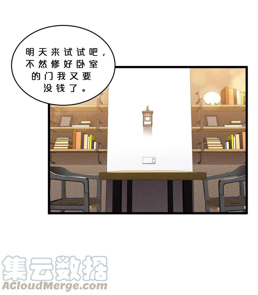 别再召唤我啦！030 收尾人
