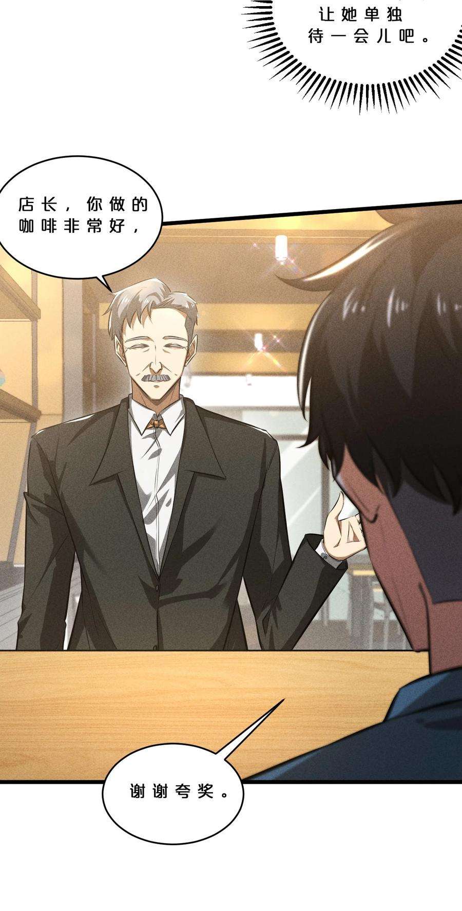 别再召唤我啦！030 收尾人