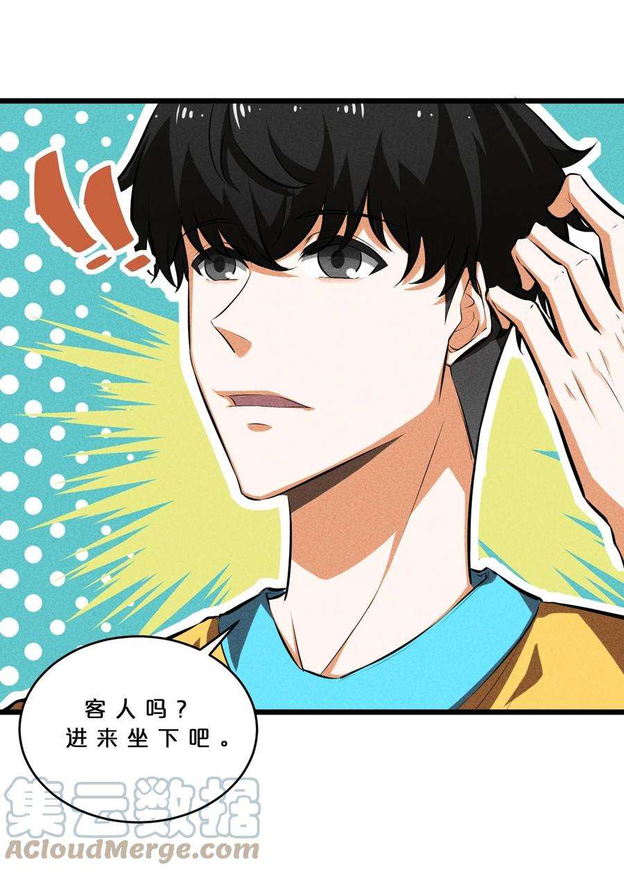 别再召唤我啦！030 收尾人