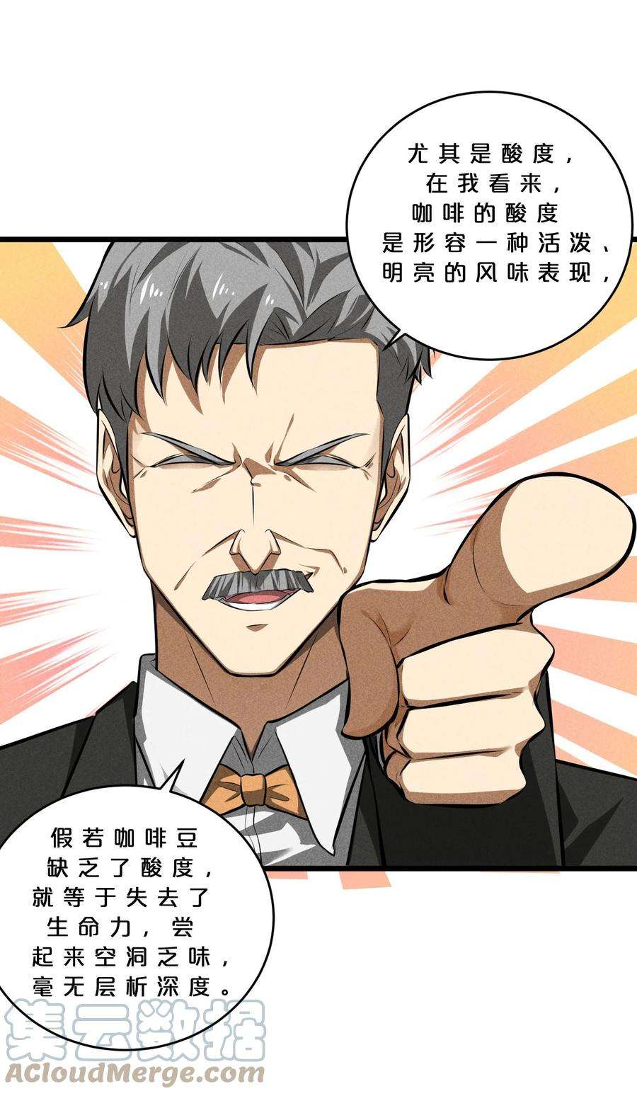 别再召唤我啦！030 收尾人