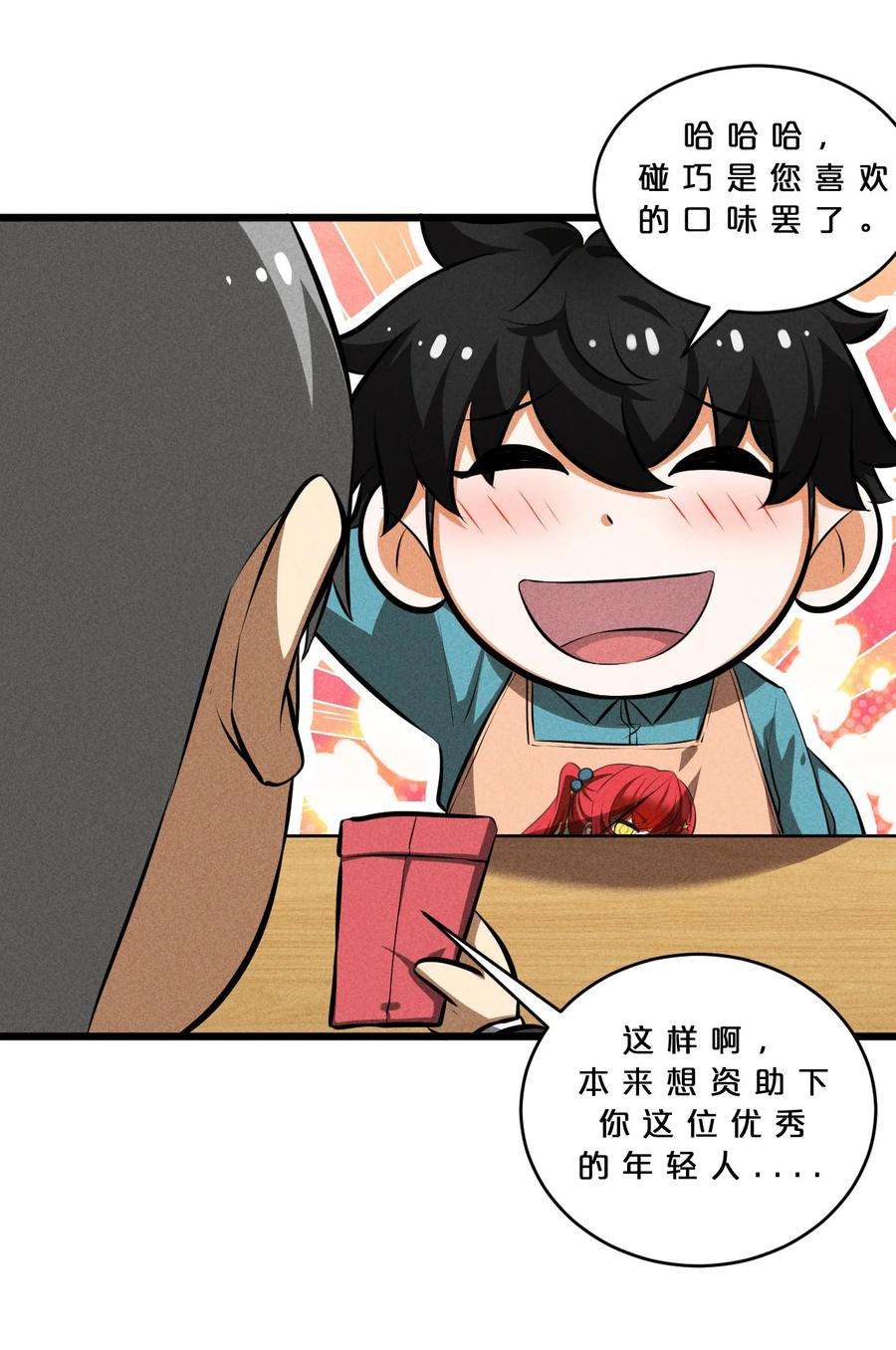 别再召唤我啦！030 收尾人