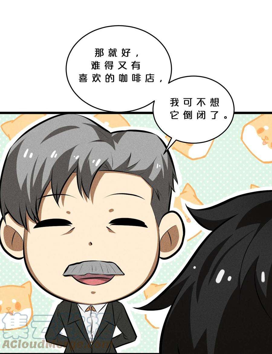 别再召唤我啦！030 收尾人