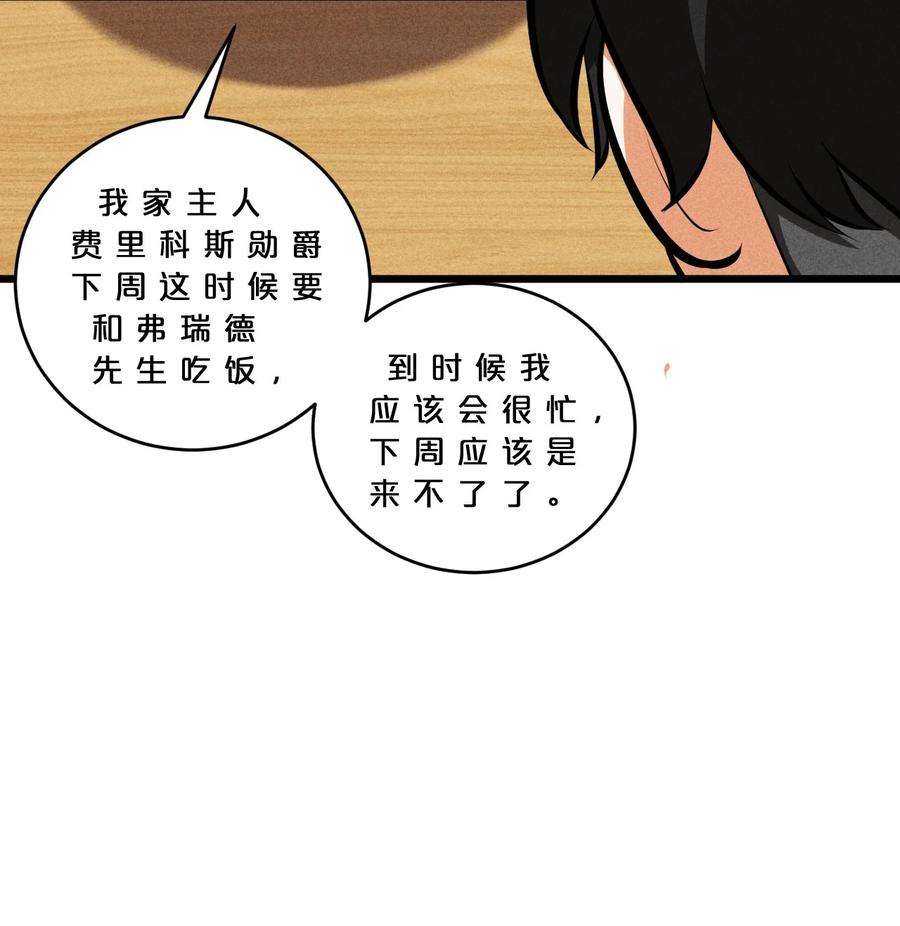 别再召唤我啦！030 收尾人