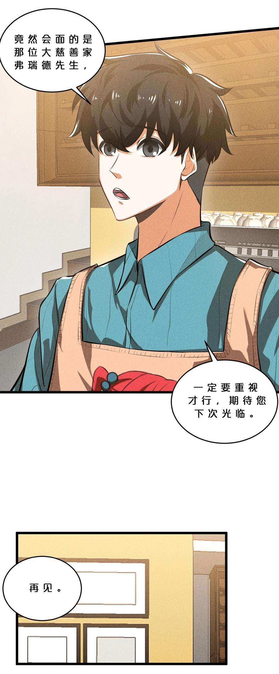 别再召唤我啦！030 收尾人