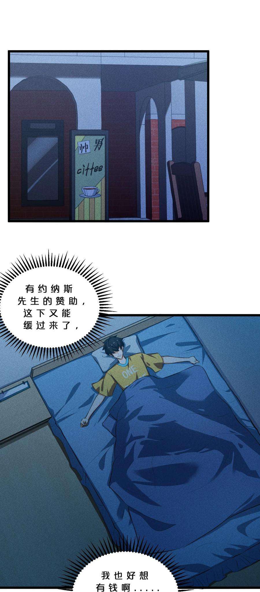别再召唤我啦！030 收尾人
