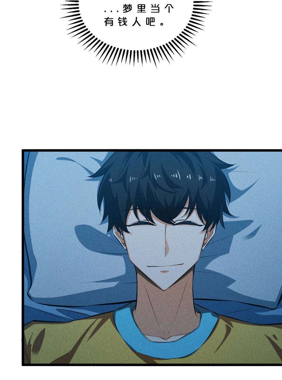 别再召唤我啦！030 收尾人