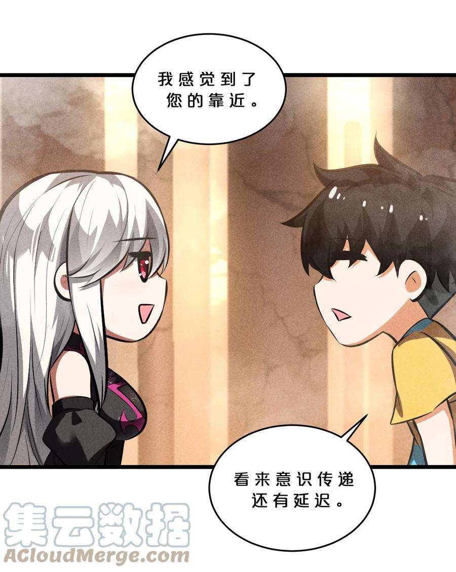 别再召唤我啦！031 同梦异感