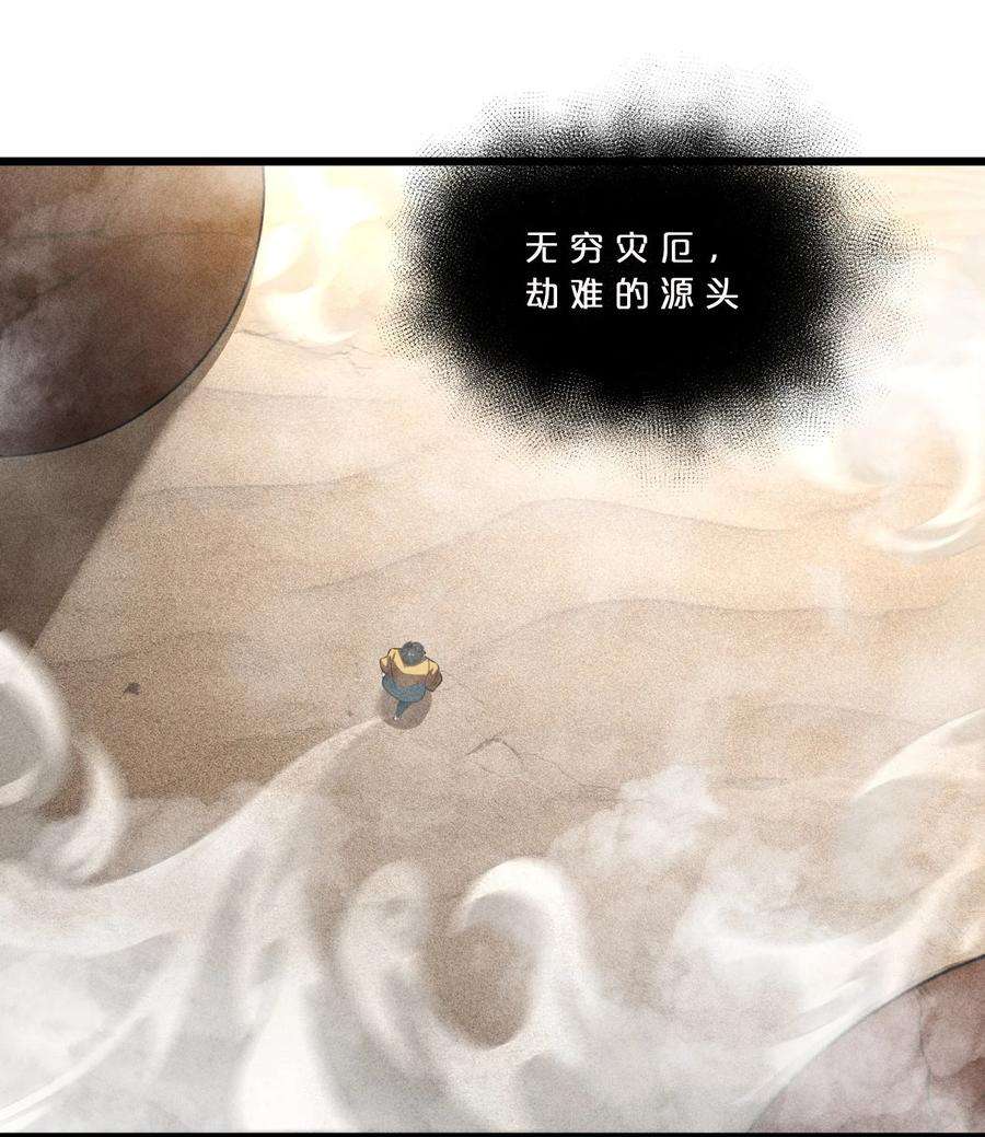 别再召唤我啦！031 同梦异感