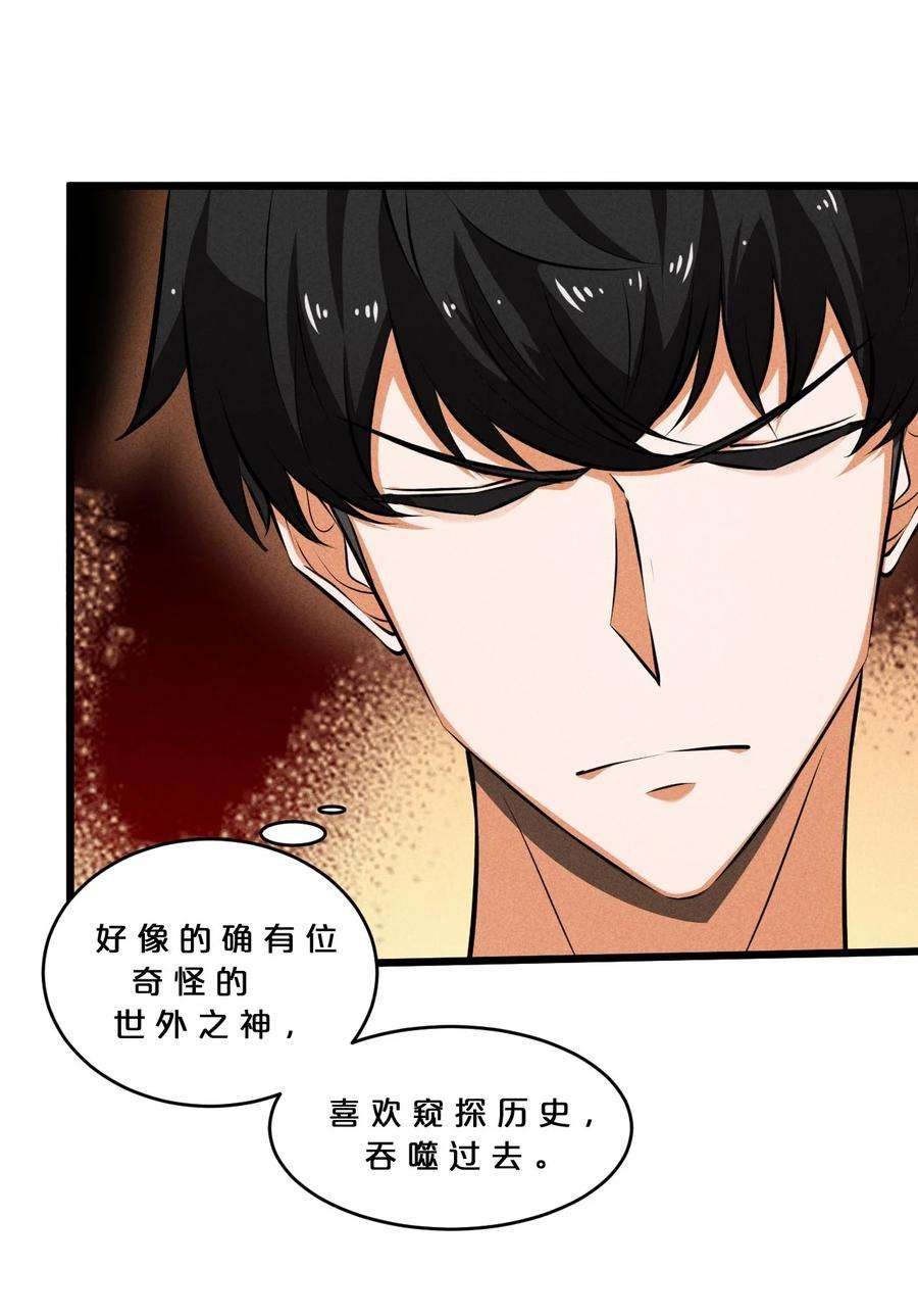 别再召唤我啦！031 同梦异感