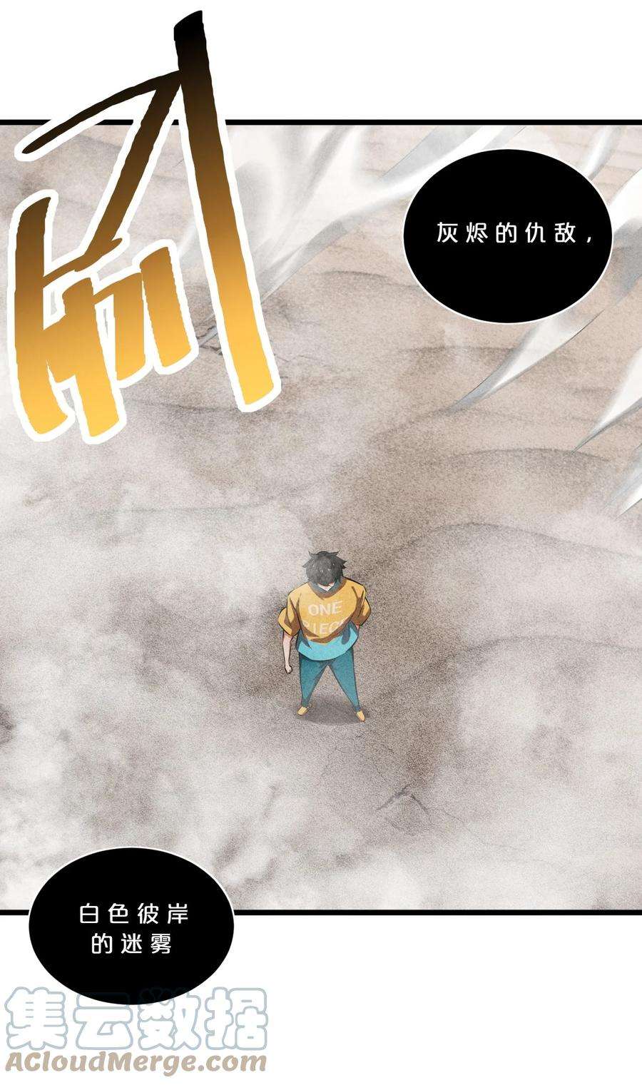 别再召唤我啦！031 同梦异感