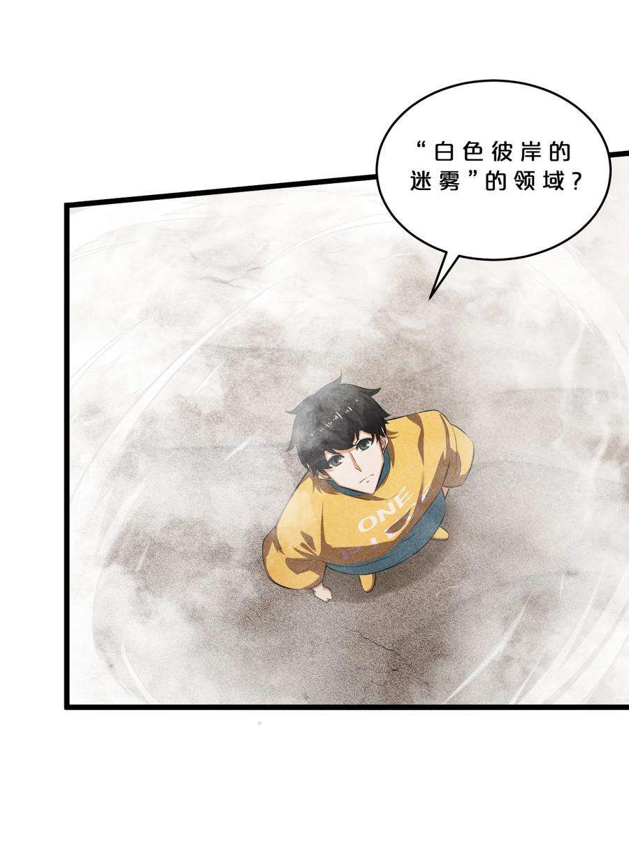 别再召唤我啦！031 同梦异感