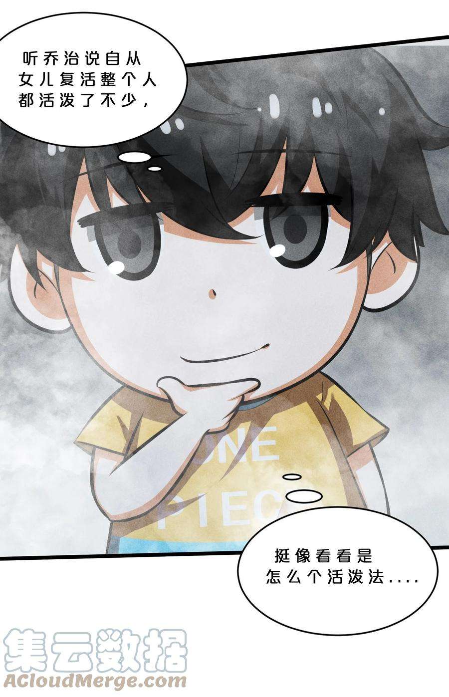 别再召唤我啦！031 同梦异感