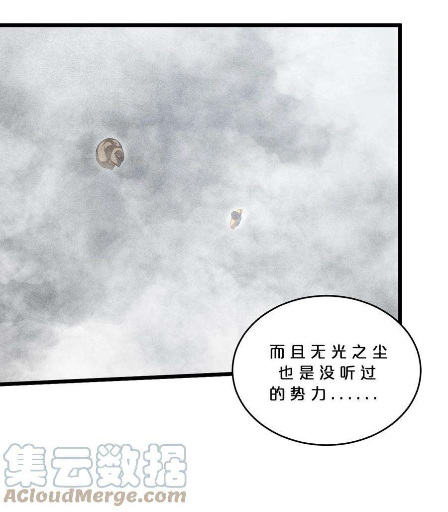 别再召唤我啦！031 同梦异感