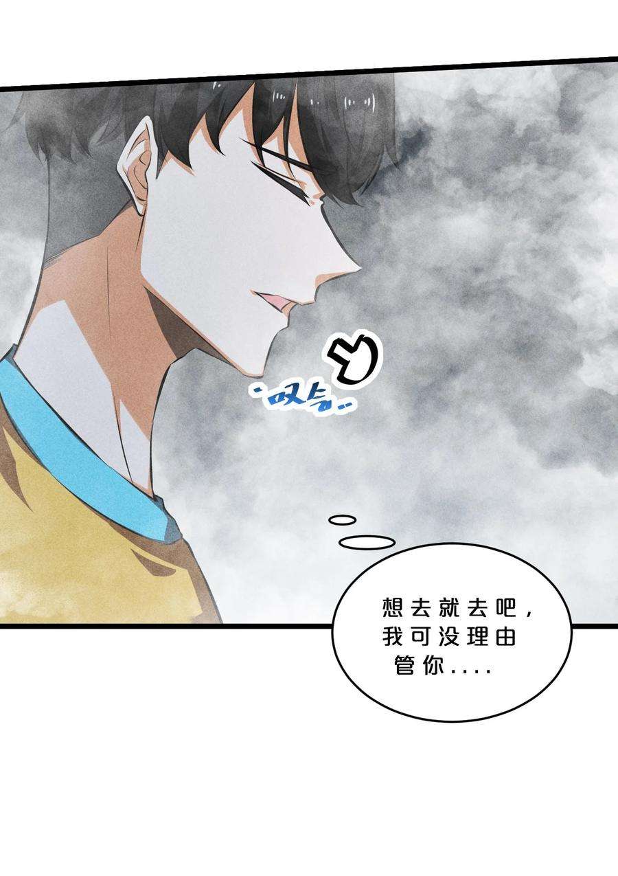 别再召唤我啦！031 同梦异感