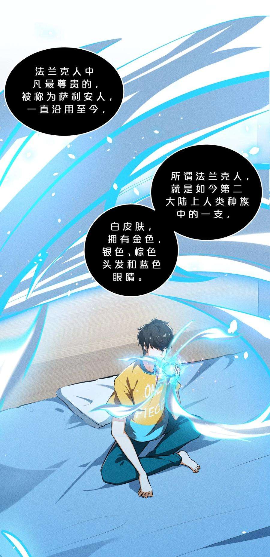 别再召唤我啦！031 同梦异感