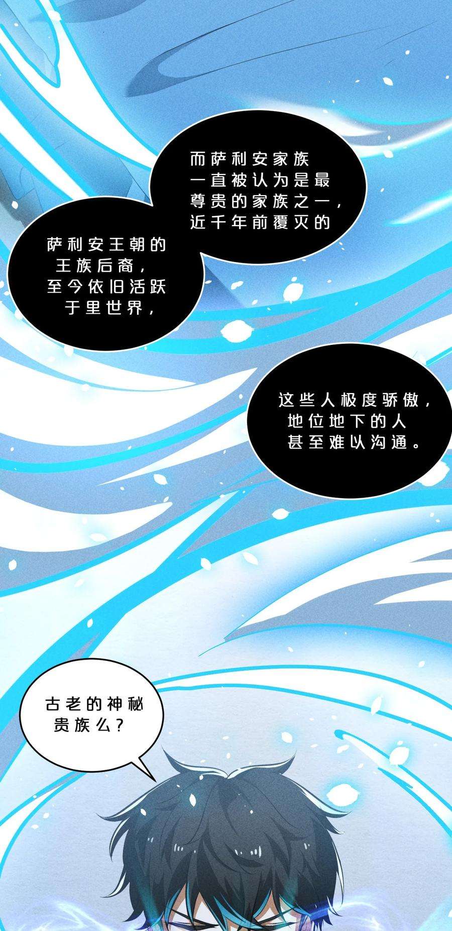 别再召唤我啦！031 同梦异感