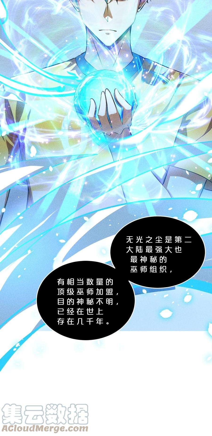 别再召唤我啦！031 同梦异感