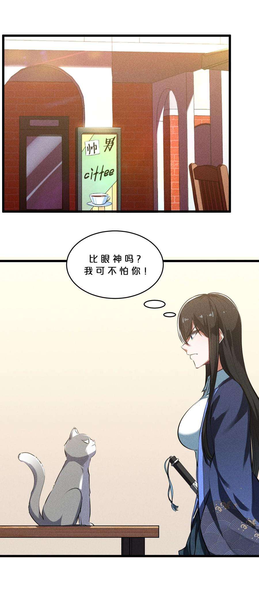 别再召唤我啦！031 同梦异感