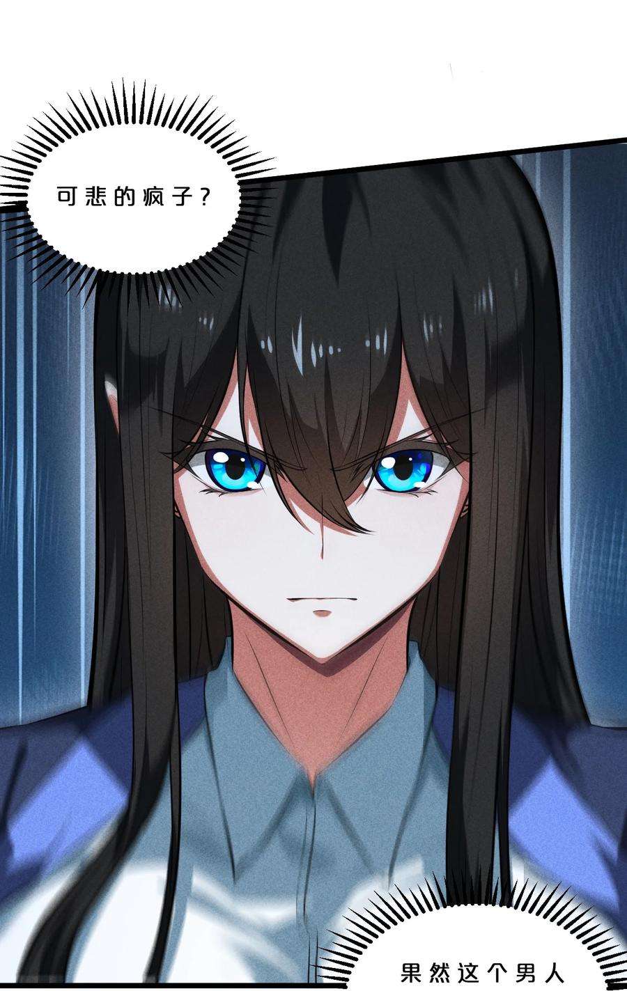 别再召唤我啦！031 同梦异感
