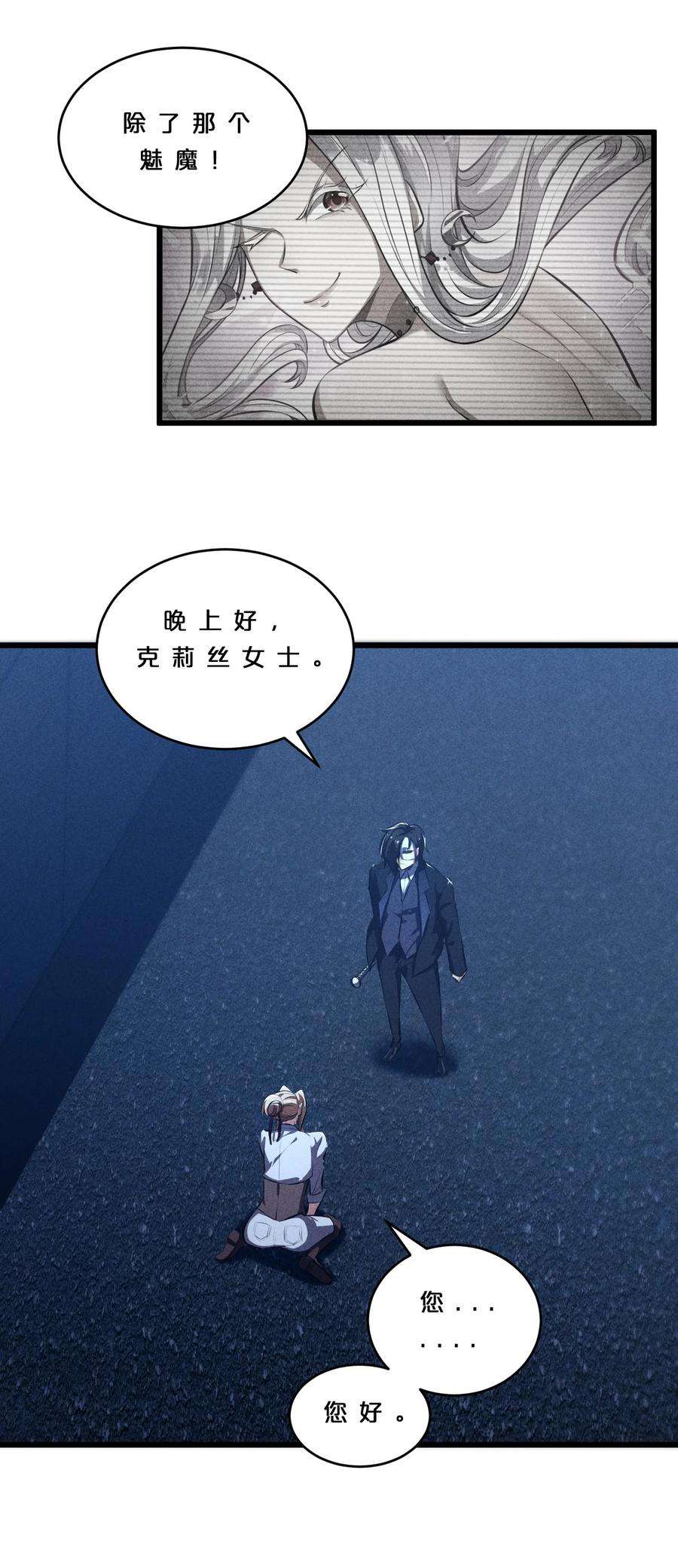 别再召唤我啦！032 打鱼