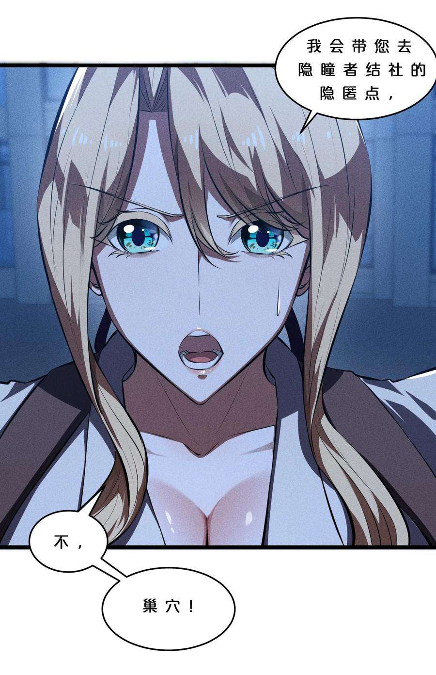 别再召唤我啦！032 打鱼