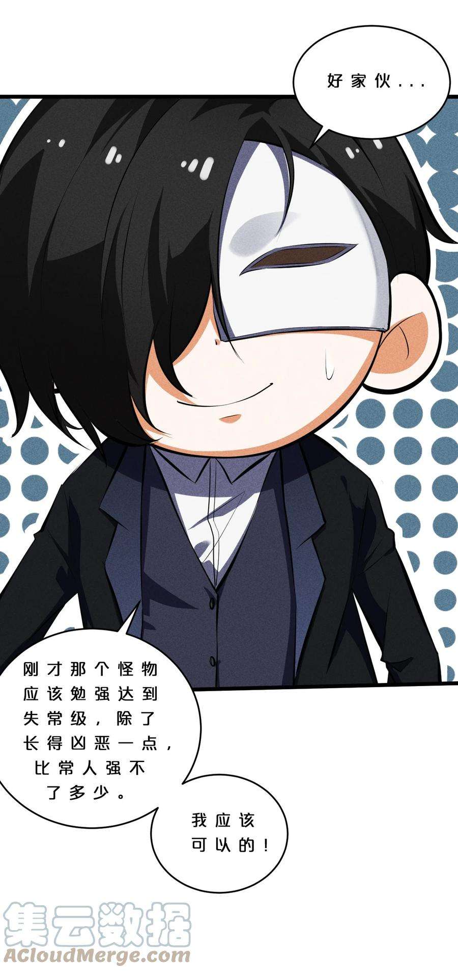 别再召唤我啦！032 打鱼