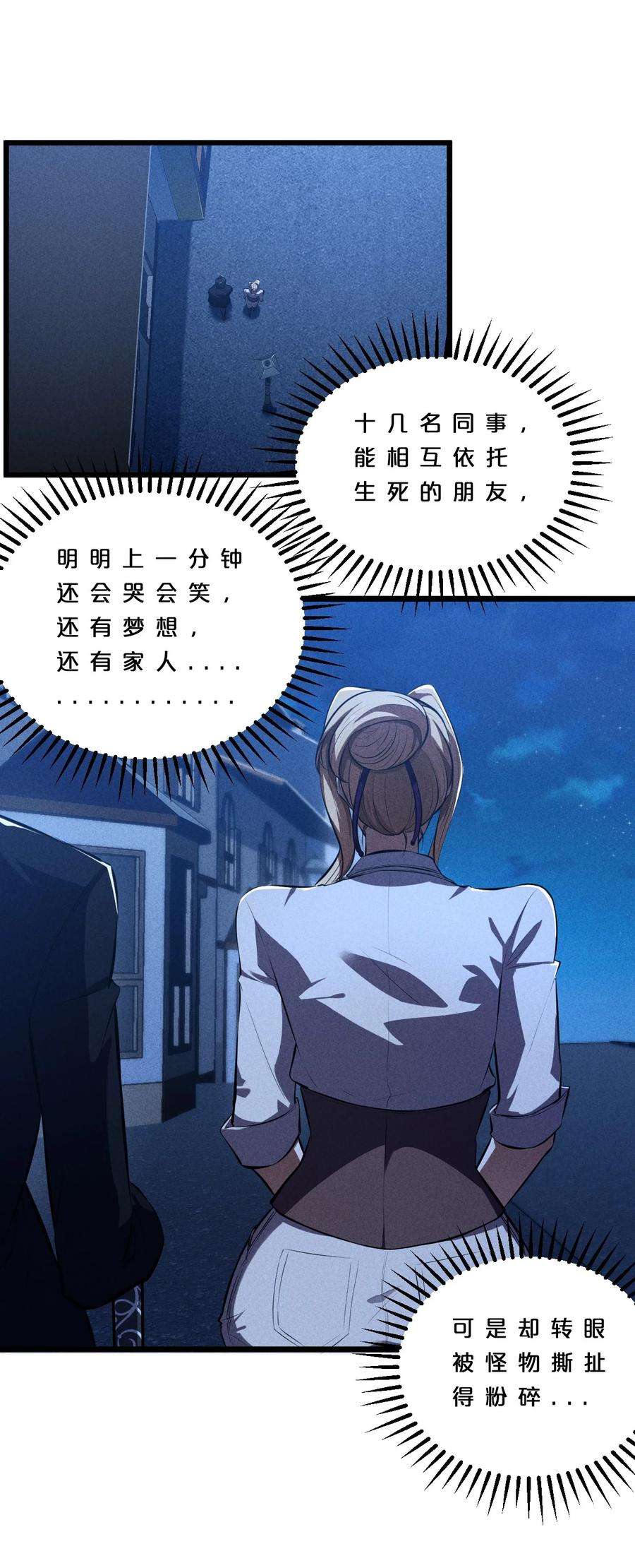 别再召唤我啦！032 打鱼