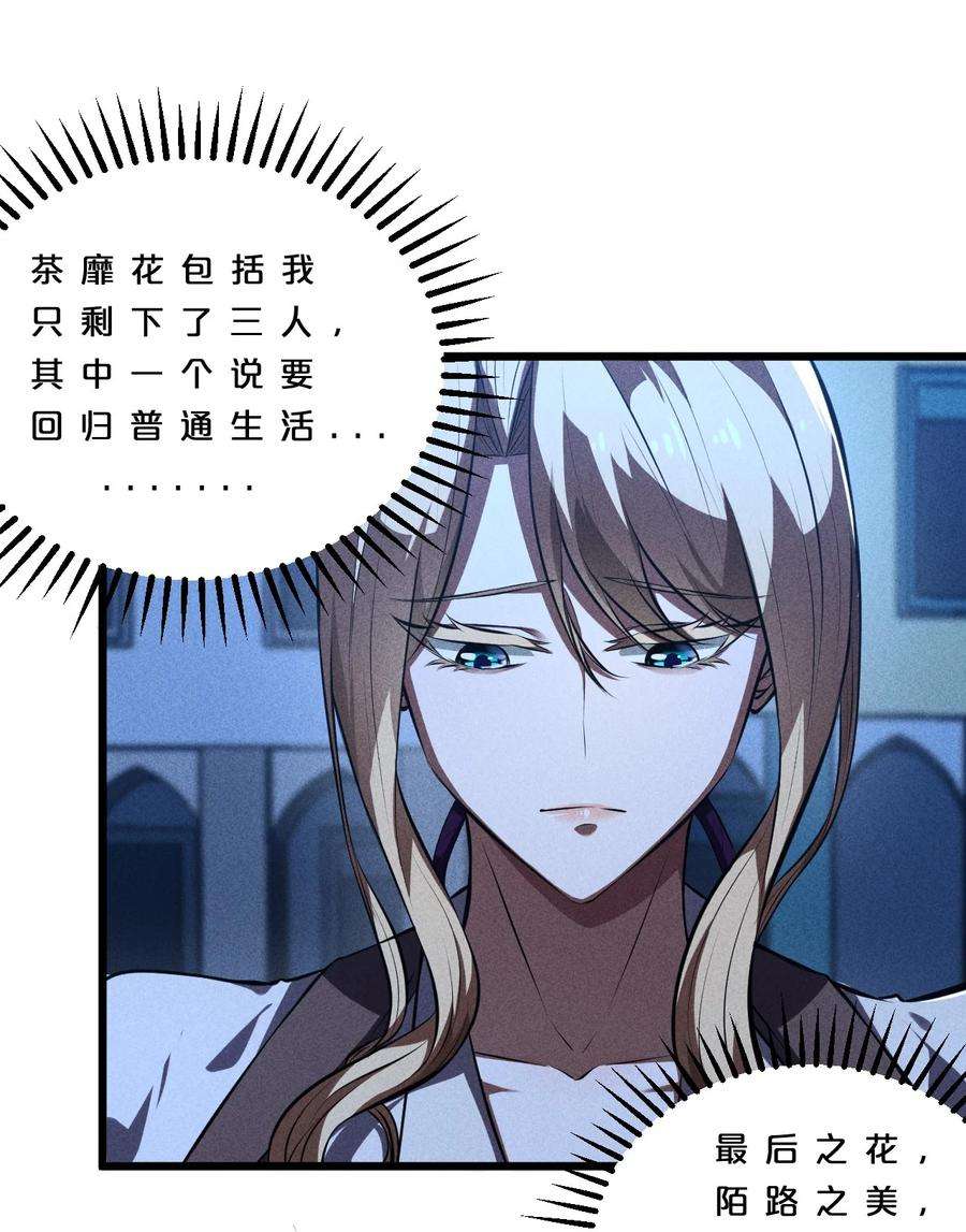 别再召唤我啦！032 打鱼