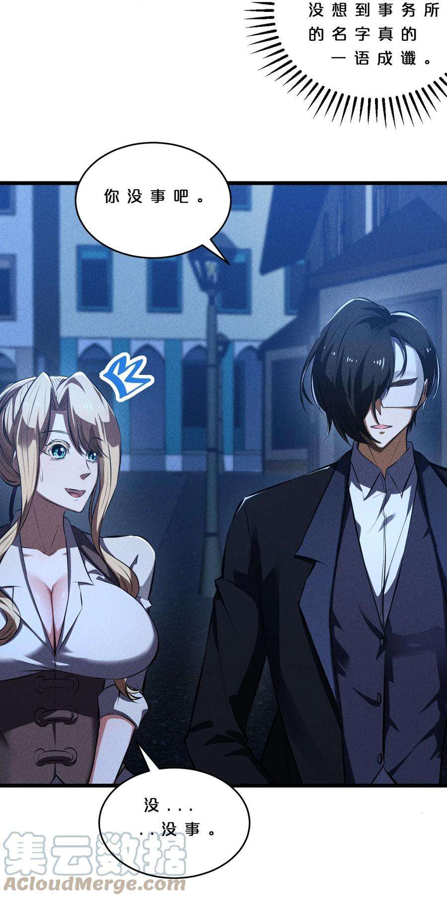 别再召唤我啦！032 打鱼