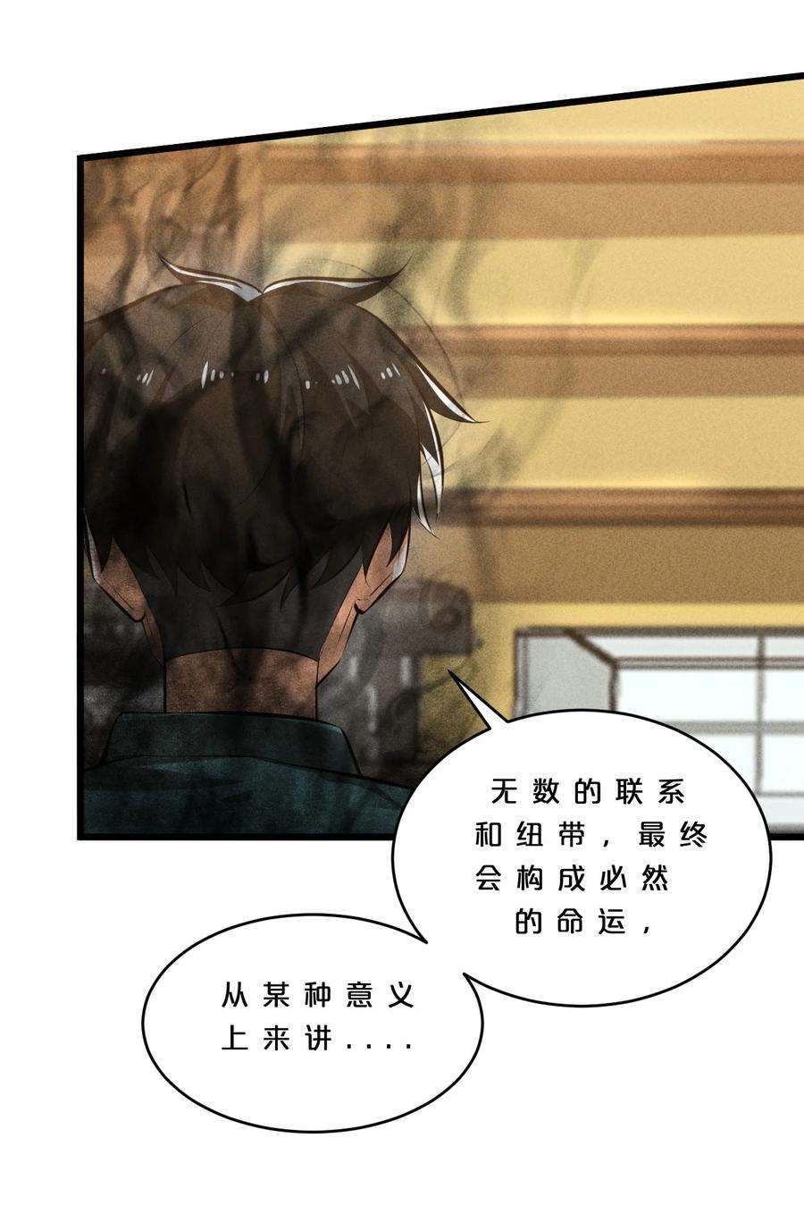 别再召唤我啦！032 打鱼