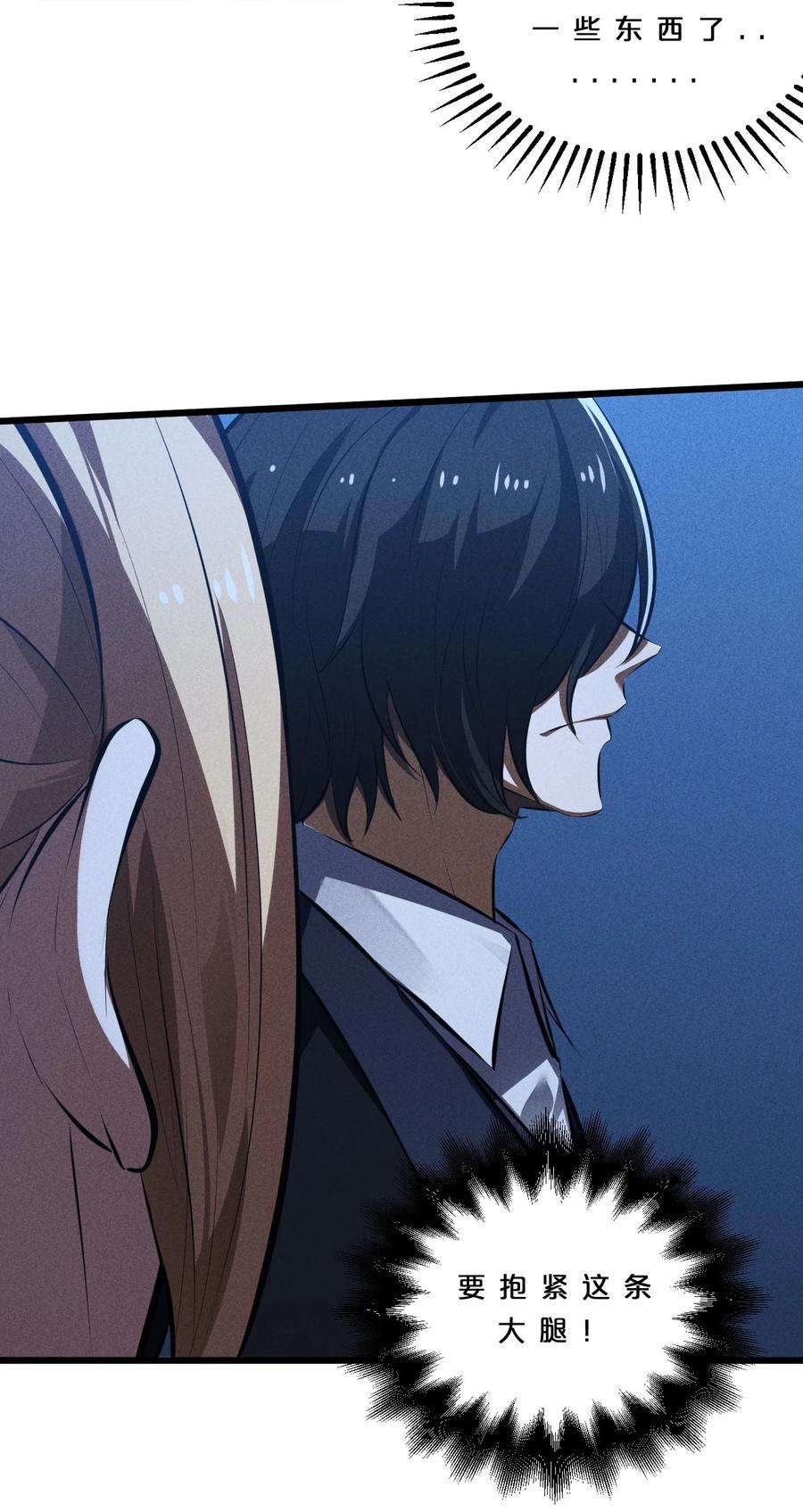 别再召唤我啦！032 打鱼