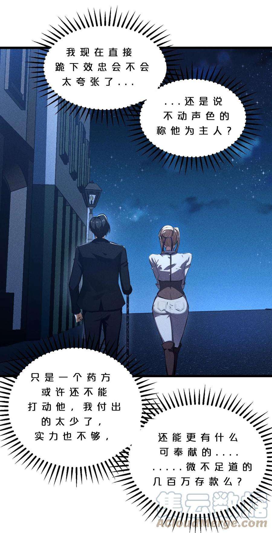 别再召唤我啦！032 打鱼