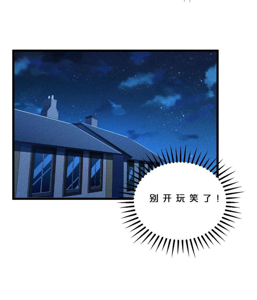 别再召唤我啦！032 打鱼