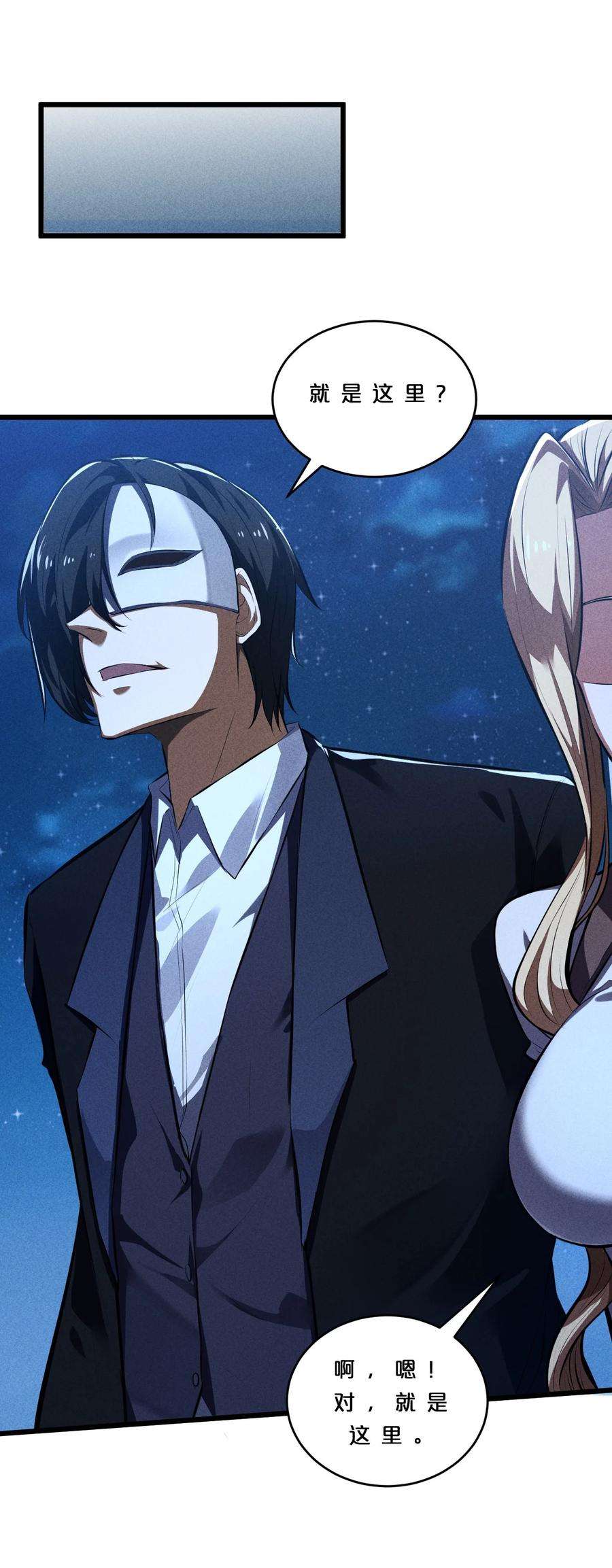 别再召唤我啦！032 打鱼