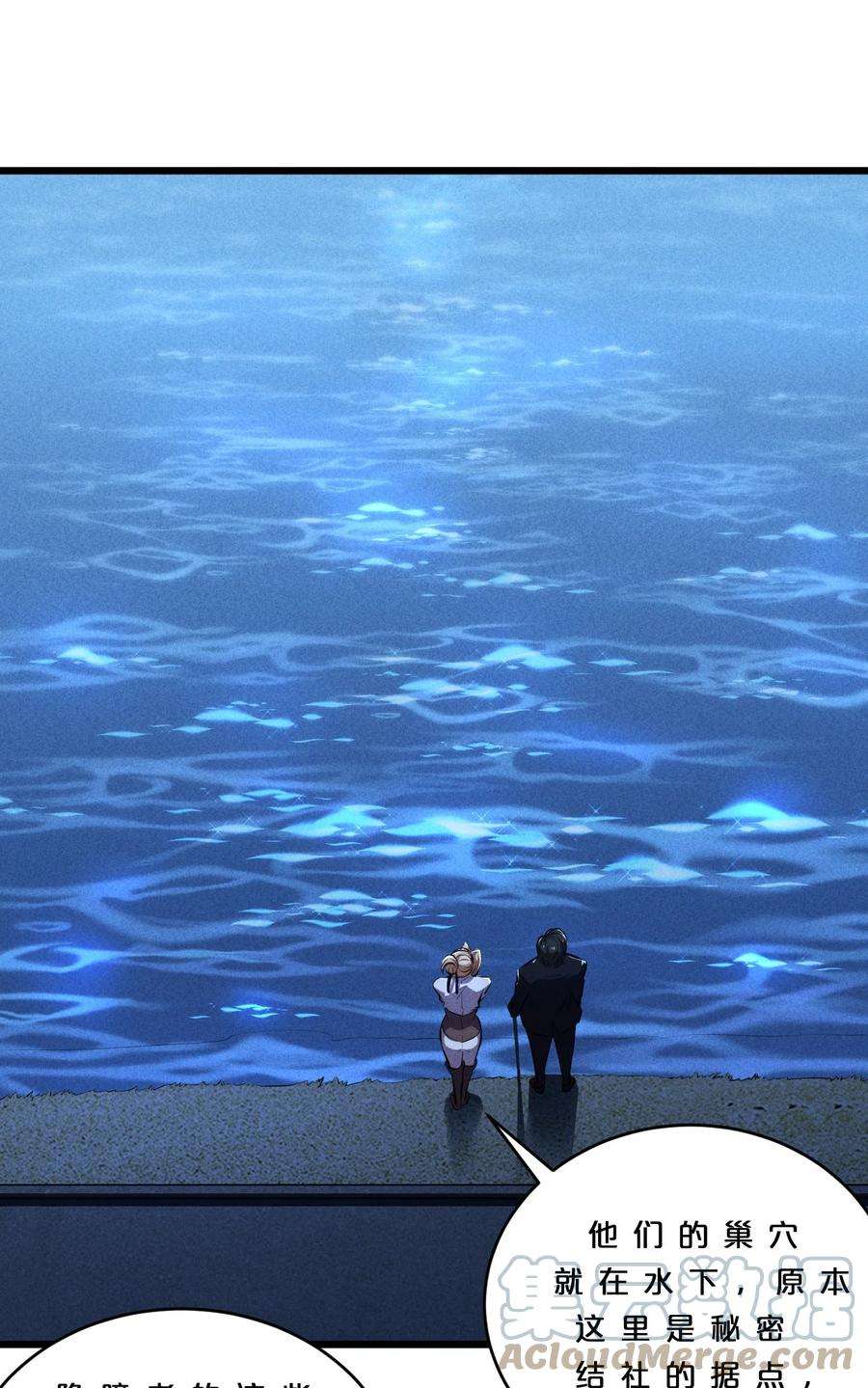 别再召唤我啦！032 打鱼