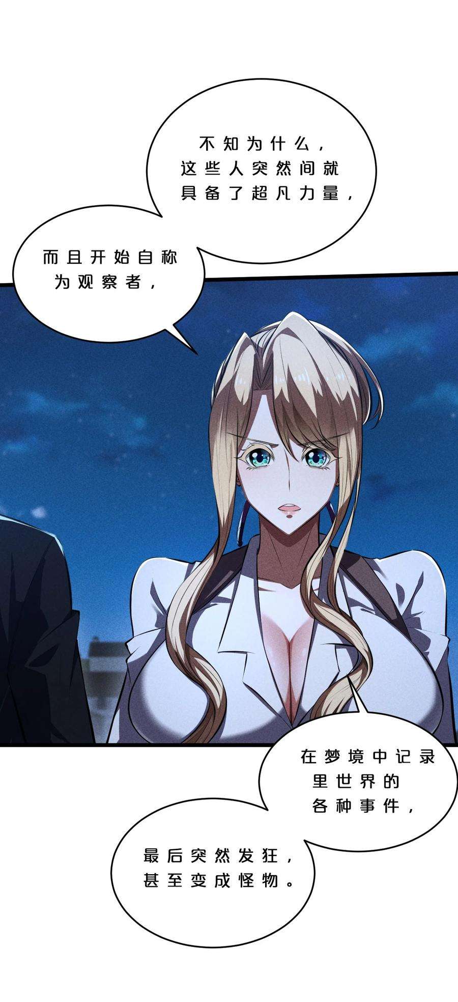 别再召唤我啦！032 打鱼