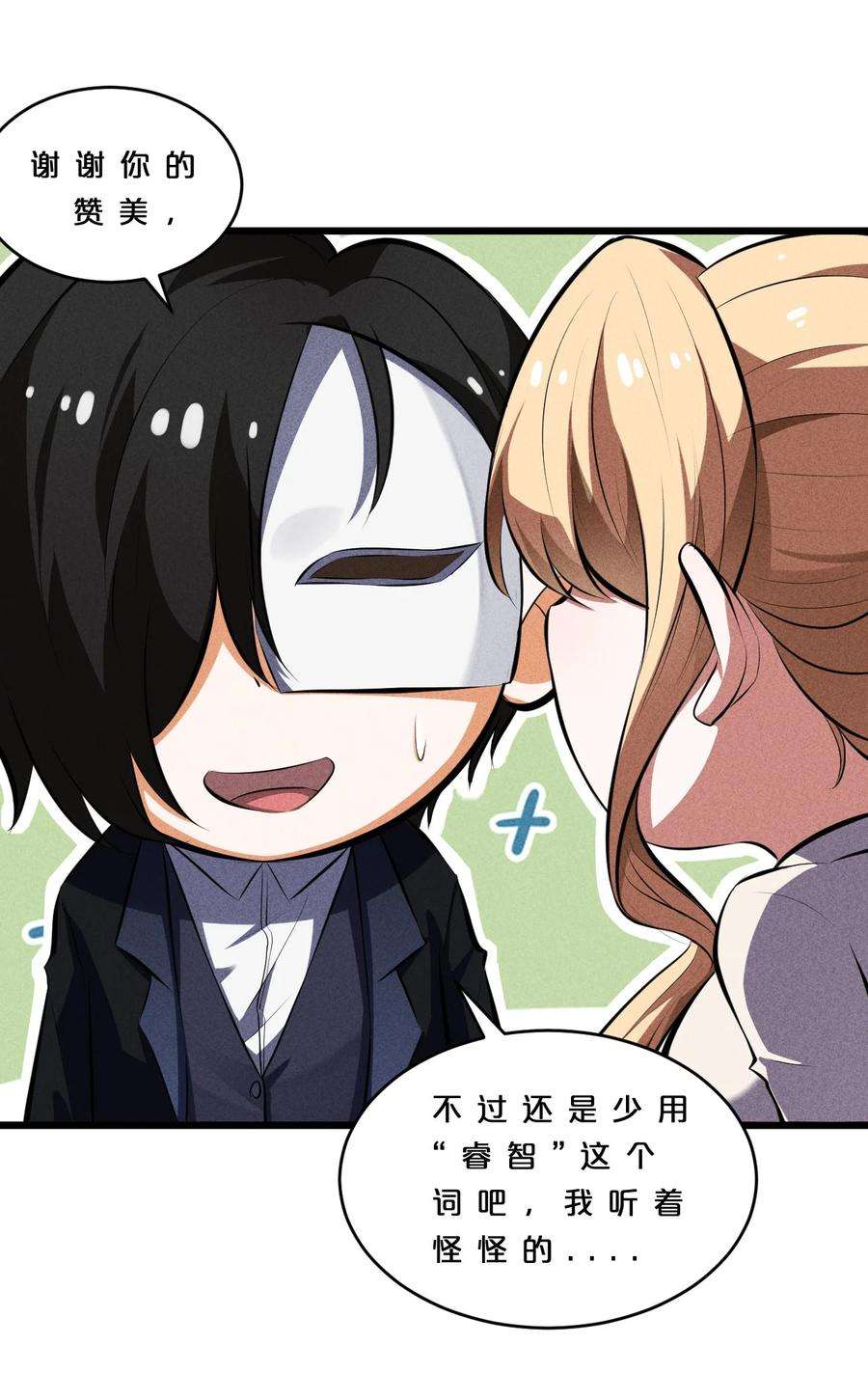 别再召唤我啦！032 打鱼