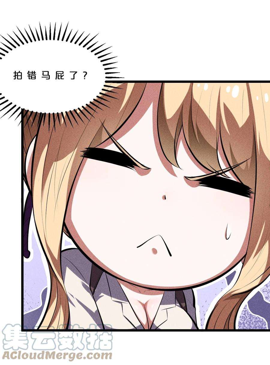 别再召唤我啦！032 打鱼