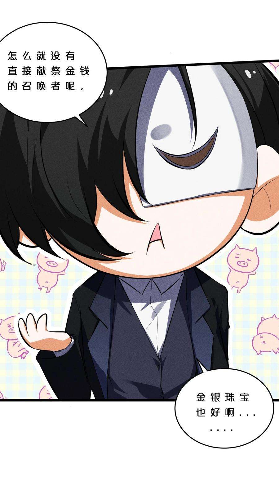 别再召唤我啦！032 打鱼