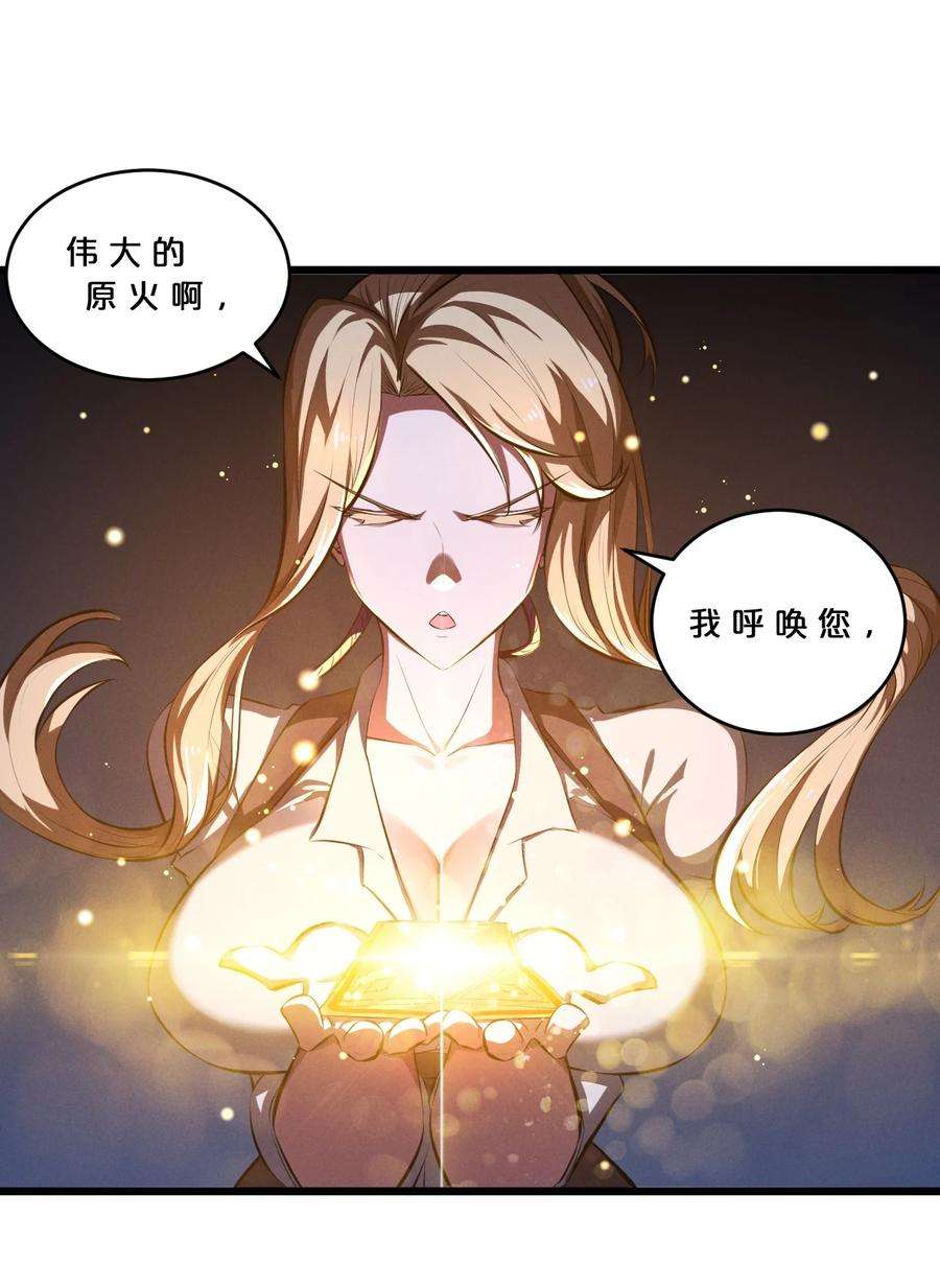 别再召唤我啦！033 巢穴