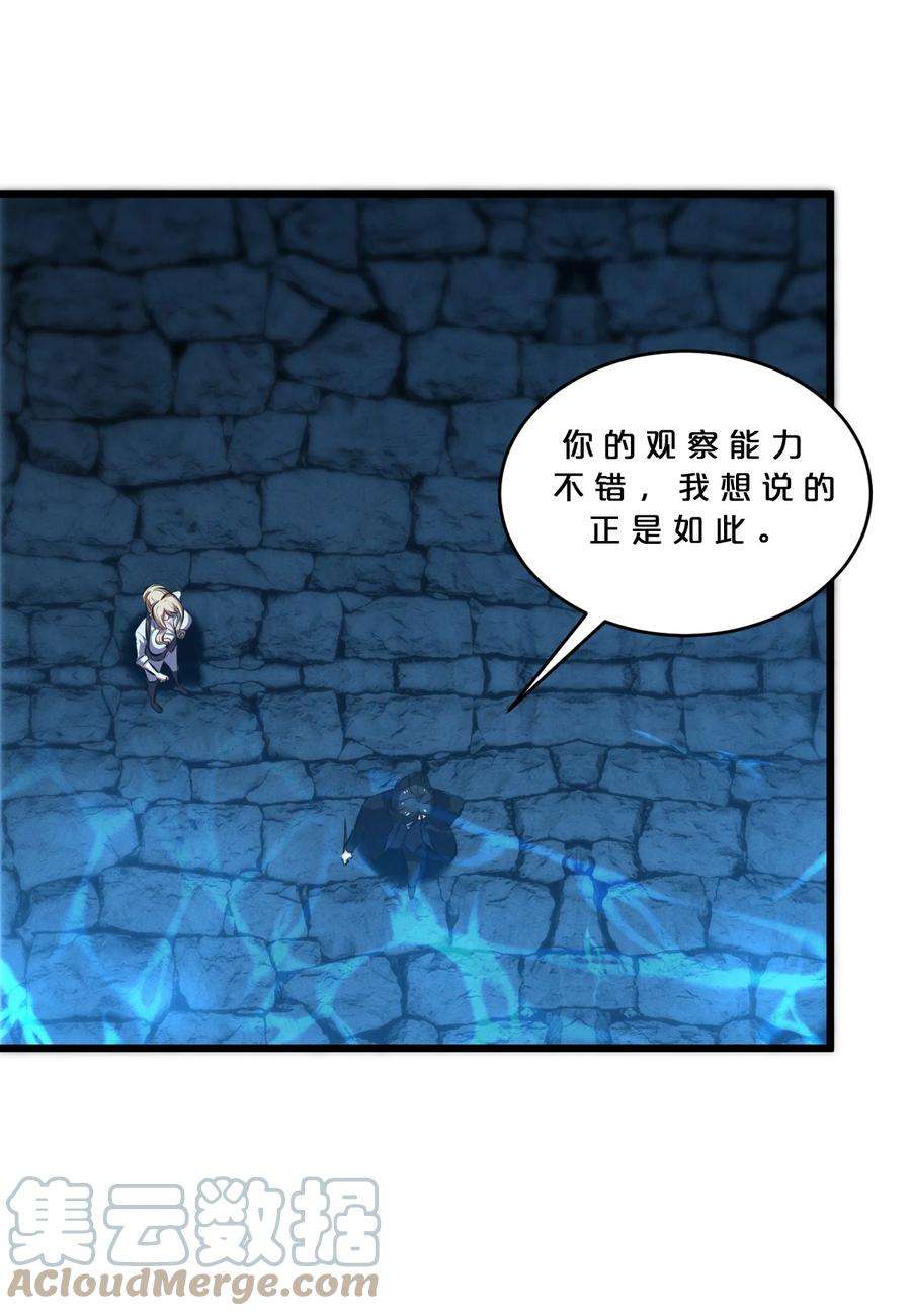 别再召唤我啦！033 巢穴