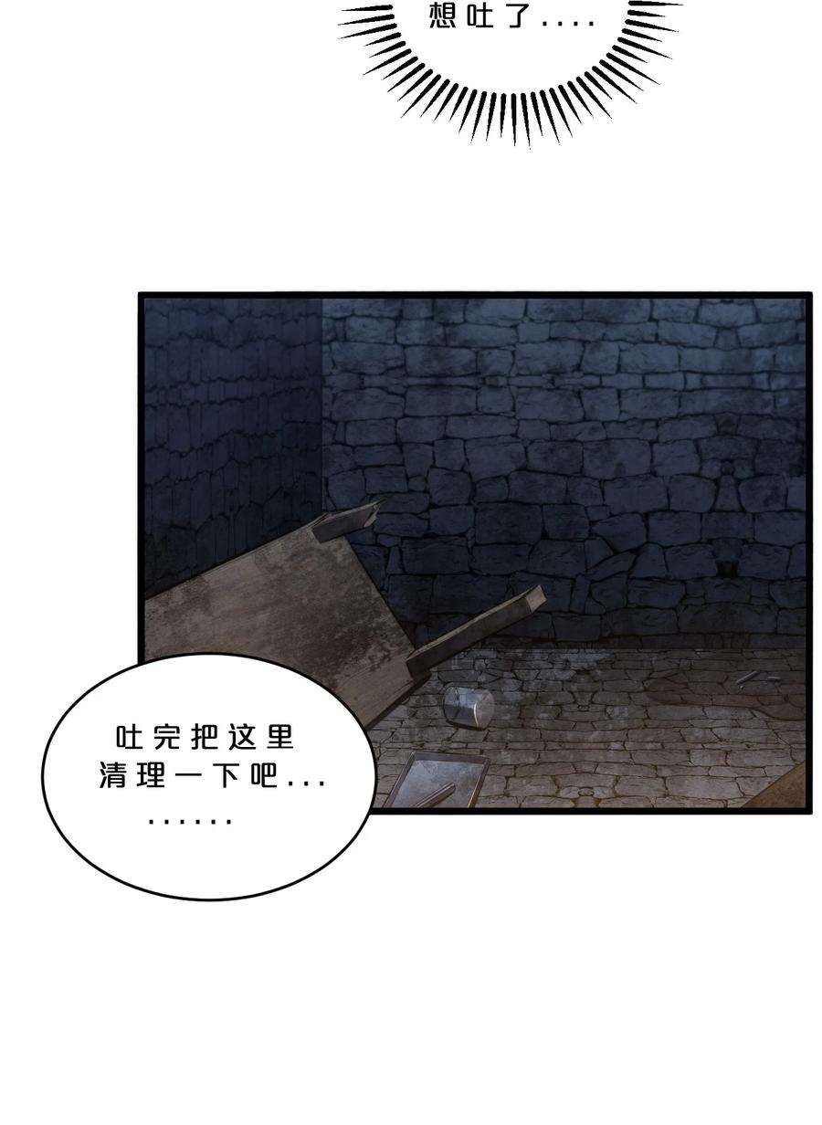 别再召唤我啦！033 巢穴
